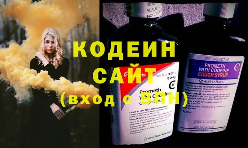 Кодеин напиток Lean (лин)  Николаевск-на-Амуре 